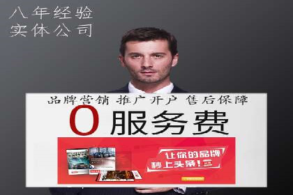 深度解析百度推广服务费的投资回报